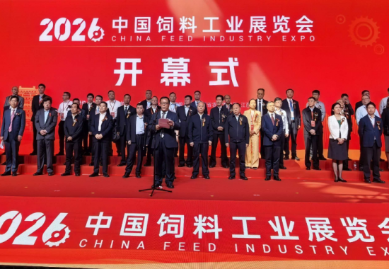 2026中国饲料工业展览会在南昌举办 共绘“十五五”行业发展新蓝图