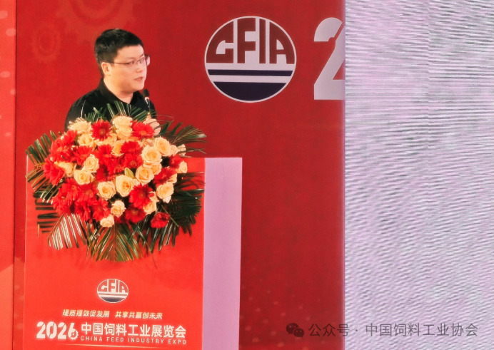 聚焦全球视野 深化开放合作 共促农牧产业高质量发展——2026中国饲料工业展览会农牧行业国际合作交流专场成功举办