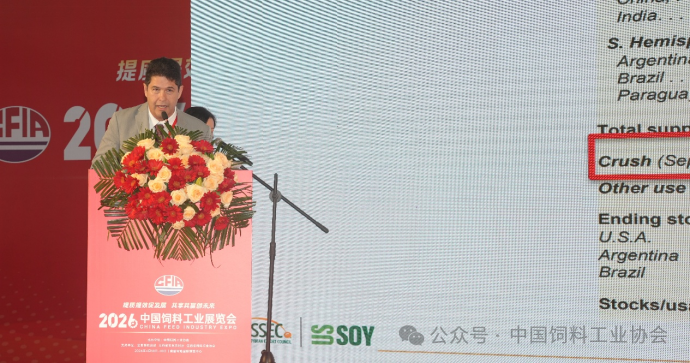 聚焦全球视野 深化开放合作 共促农牧产业高质量发展——2026中国饲料工业展览会农牧行业国际合作交流专场成功举办