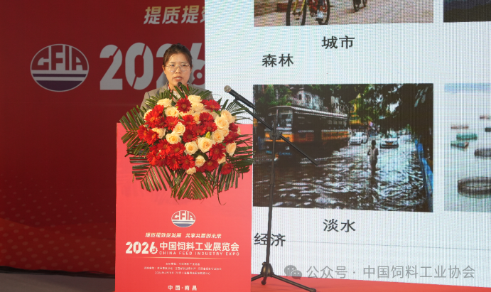 聚焦全球视野 深化开放合作 共促农牧产业高质量发展——2026中国饲料工业展览会农牧行业国际合作交流专场成功举办